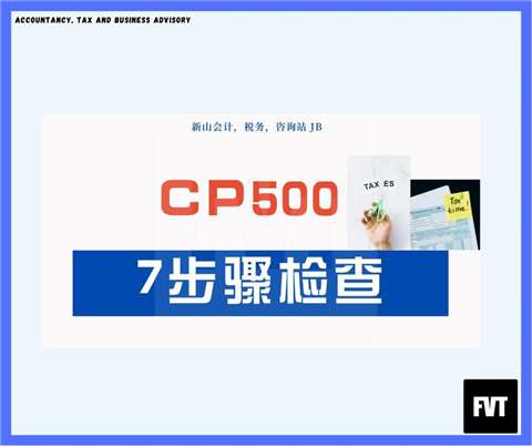 7 Steps to check CP 500